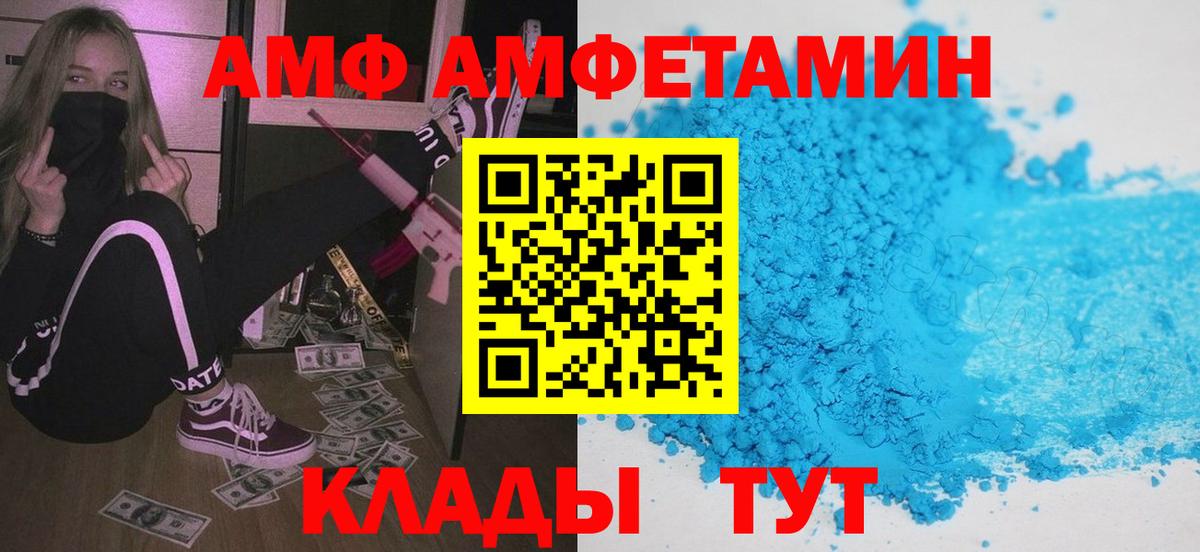 Amphetamine  Вход с VPN  Димитровград  Amphetamine Розовый 