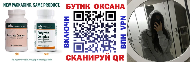 ОМГ ОМГ как войти Димитровград БУТИРАТ оксибутират