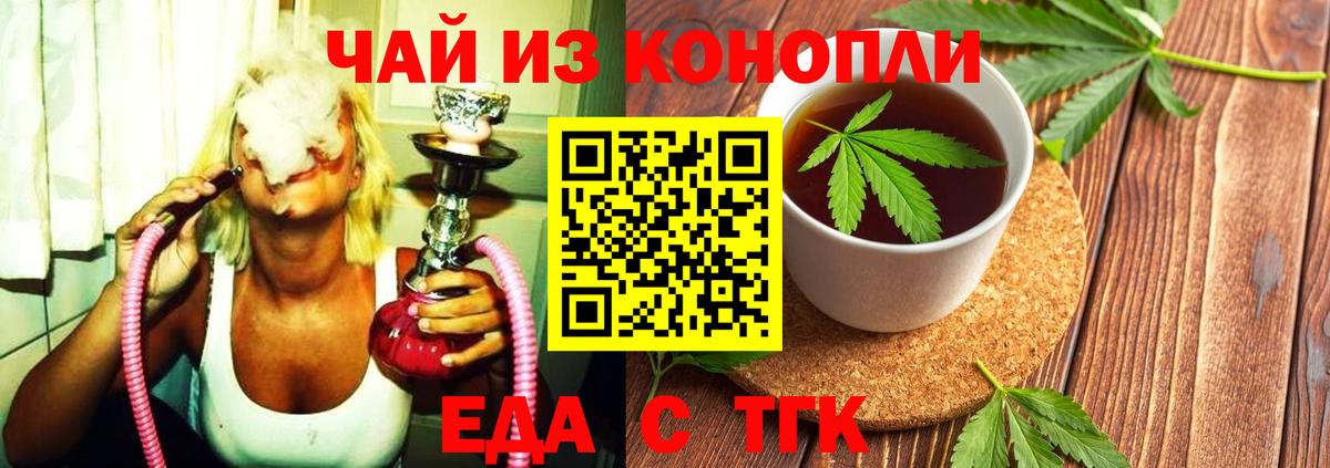 Димитровград  Cannafood марихуана  Вход с VPN 