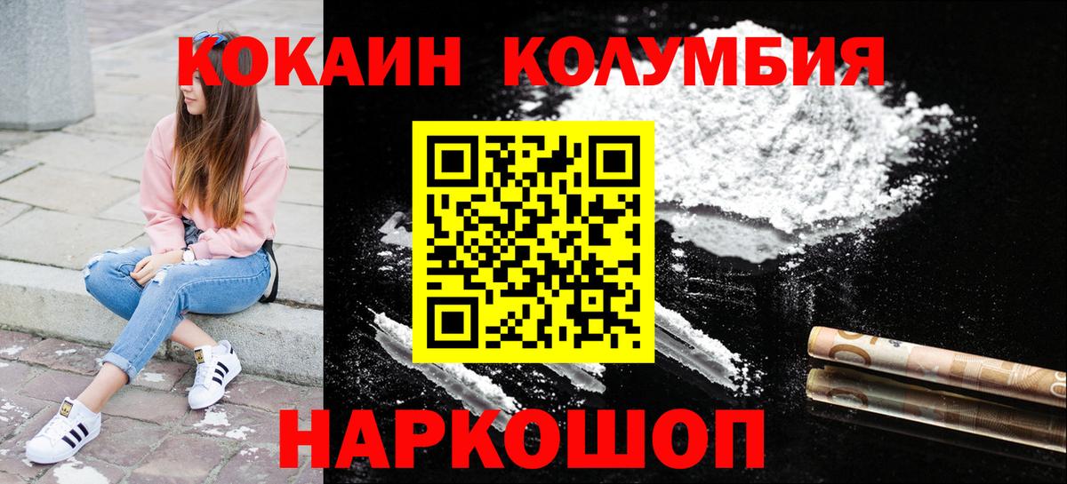 COCAIN Fish Scale  Cocaine 97%  Вход с VPN  Димитровград 