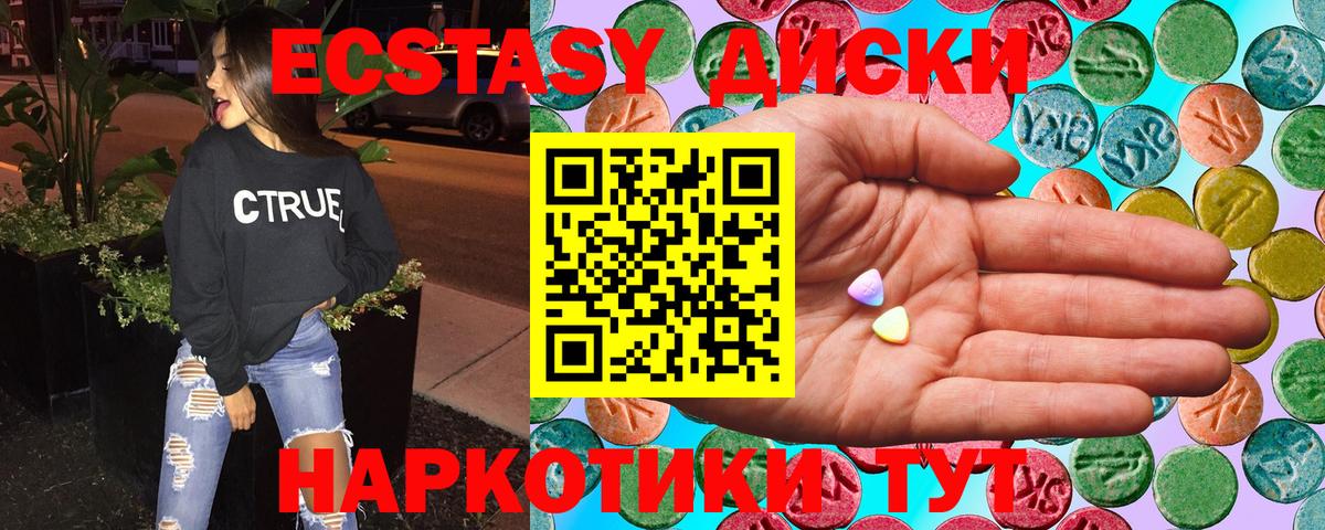 Экстази 250 мг Димитровград