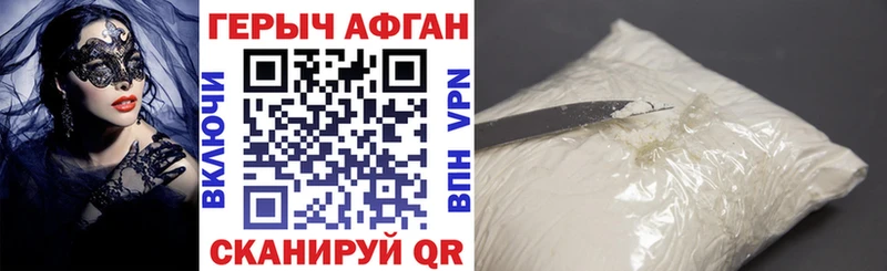 Героин афганец  Димитровград 