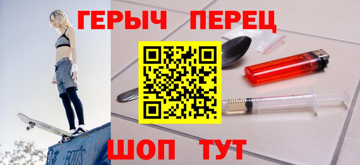 Димитровград  ГЕРОИН герыч  ГЕРОИН  Вход с VPN 