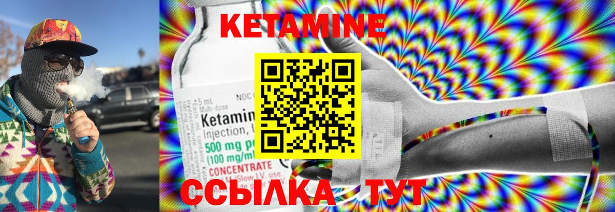 КЕТАМИН VHQ  Вход с VPN  Димитровград 
