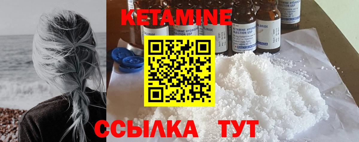Кетамин VHQ Димитровград