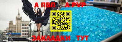 ALPHA-PVP Краснодар