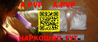ALPHA-PVP Краснодар
