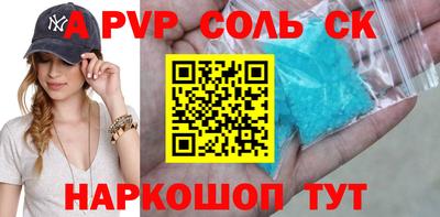 ALPHA-PVP Краснодар
