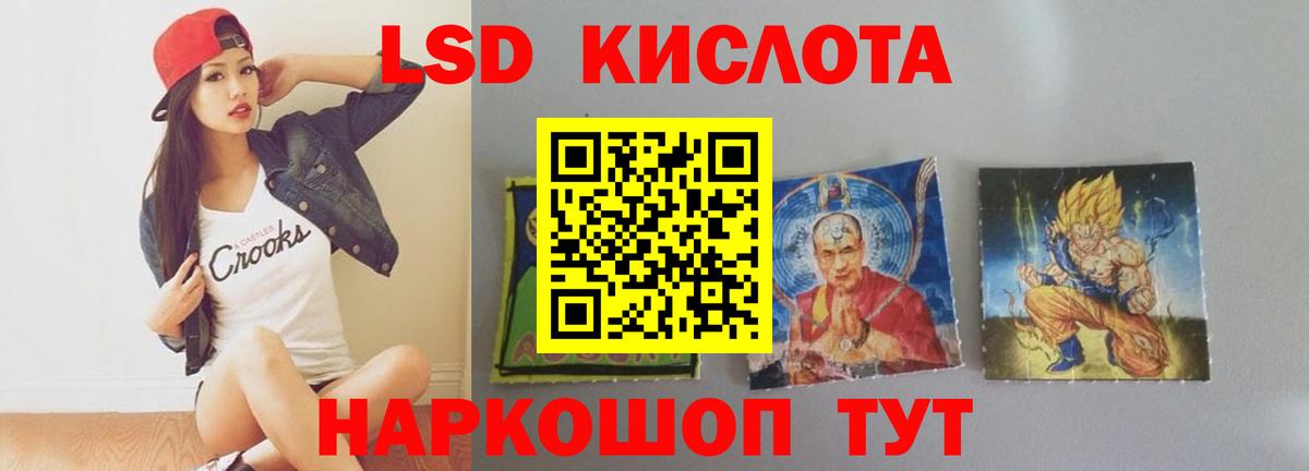 LSD-25 экстази кислота  Вход с VPN  Лсд 25 экстази  Димитровград  LSD-25 экстази кислота 