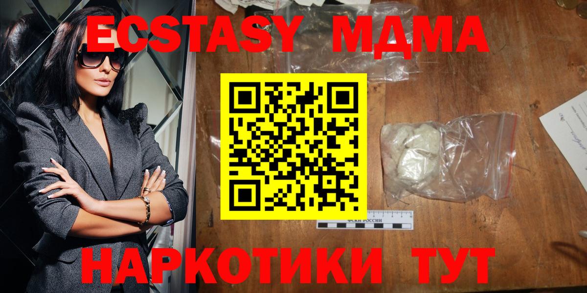 МДМА  МДМА VHQ  Вход с VPN  Димитровград  MDMA молли 