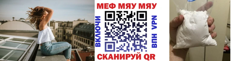 что такое наркотик  Димитровград  Мефедрон VHQ 