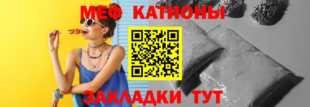 Меф mephedrone  МЯУ-МЯУ  Вход с VPN  Димитровград  Меф mephedrone 