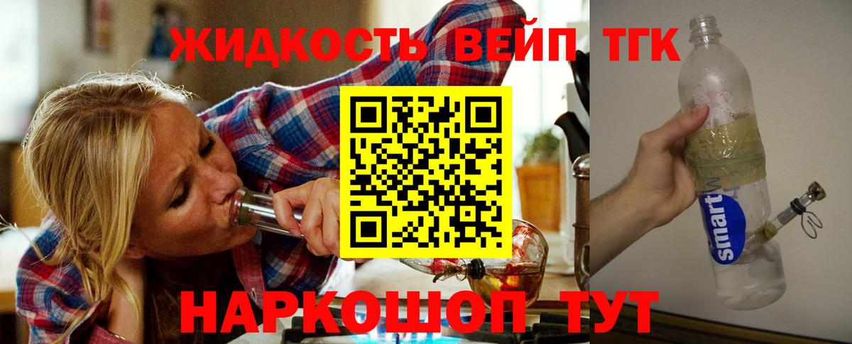 Дистиллят ТГК Wax  Вход с VPN  Дистиллят ТГК гашишное масло  Димитровград 