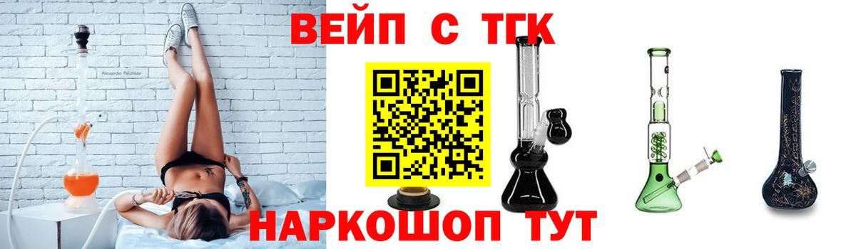 ТГК жижа Димитровград